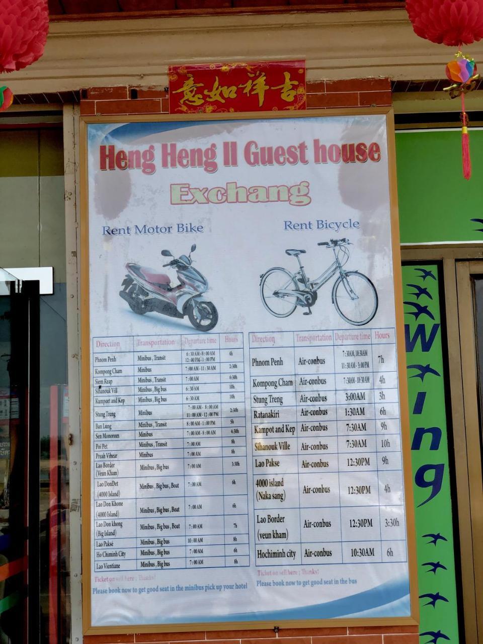 Heng Heng Hotel 2 Kratie Buitenkant foto